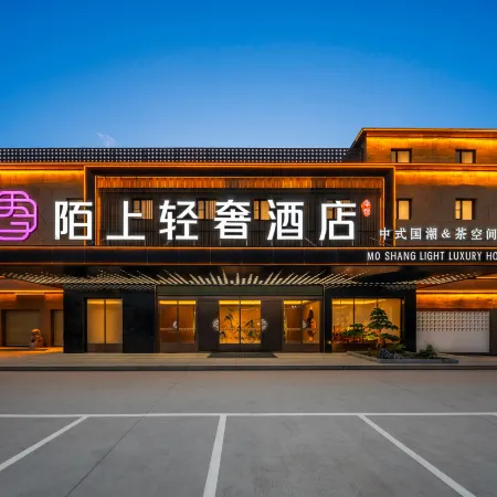 Moshang Hotel (Kaifeng Wansui Mountain Area)