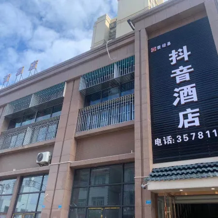 Douyin Hotel