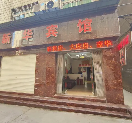 Xinhua hotel Отели рядом с достопримечательностью «Yicheng General Zhang Zizhong Memorial Hall»