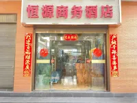 Hengyuan Business Hotel