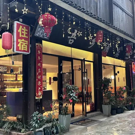 Wuxiang Homestay