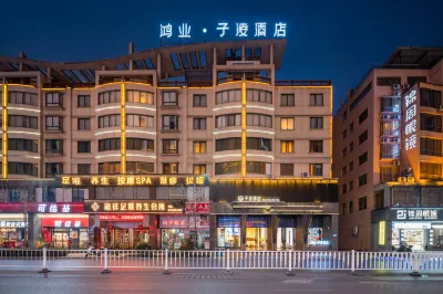 HONGYE ZILING HOTEL Hotels in Yongkang