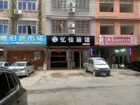 Yijia Hotel