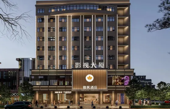 雅楓酒店（惠州西湖店）