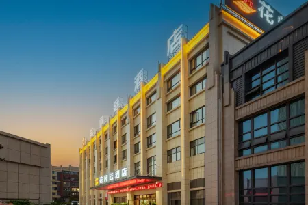 Grand Flower Garden Hotel Отели рядом с достопримечательностью «Shexiang Ancient Town»