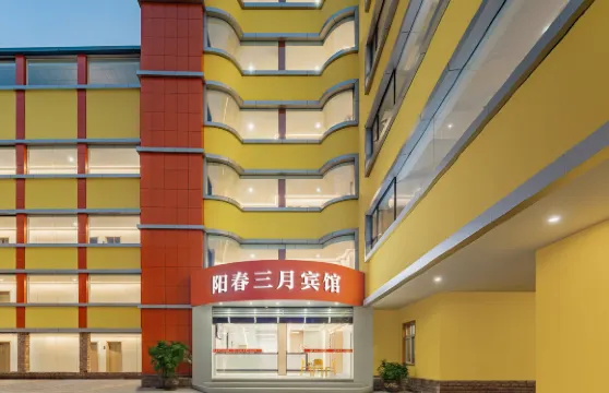 陽春三月賓館（十堰人民醫院五堰商場店）