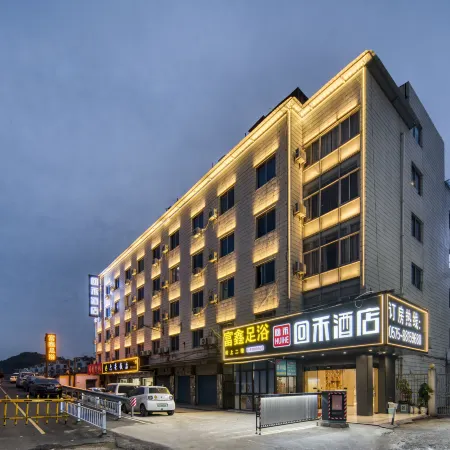 Huihe Hotel (Shaoxing Keqiao Textile City)