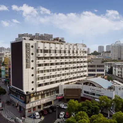 蕪湖中山路步行街鳩茲廣場亞朵X酒店 鄰近中山路步行街的酒店