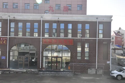阿爾山九居休閒賓館