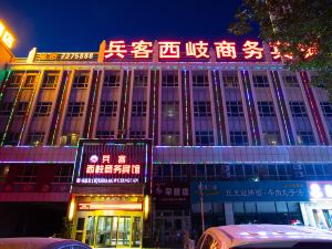 Bingke Xixu Business Hotel (Kuitun Government Store)