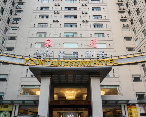 希岸飯店（石獅市政府德輝廣場店） 石獅住宿飯店