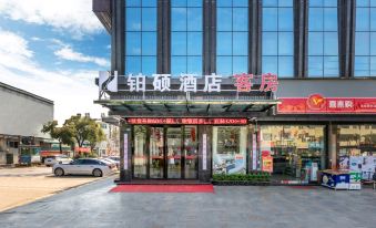 Boshuo Hotel (Dongguan Qiaotou Town Lianhu Road)