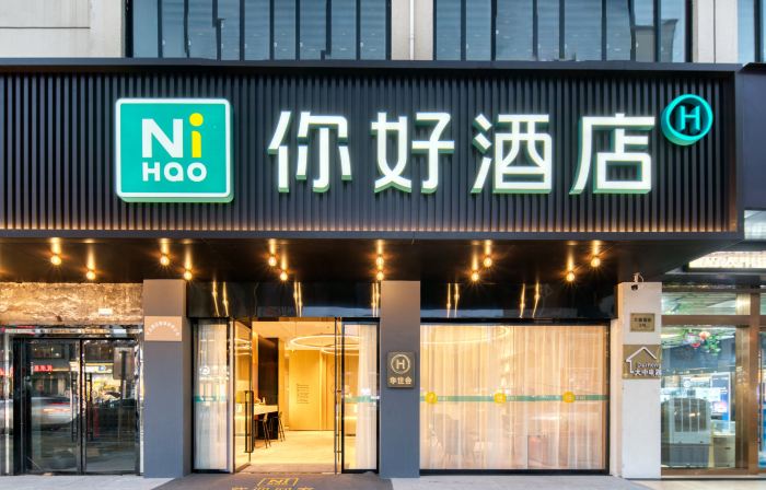 Ni Hao Hotel (Hengdian Film City Pedestrian Street)
