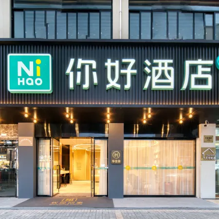 Ni Hao Hotel (Hengdian Film City Pedestrian Street)