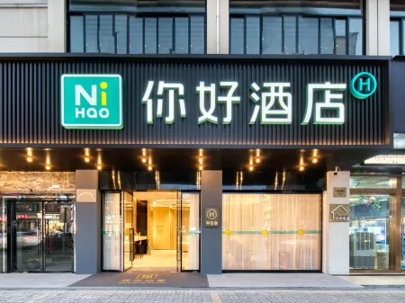 Ni Hao Hotel (Hengdian Film City Pedestrian Street)
