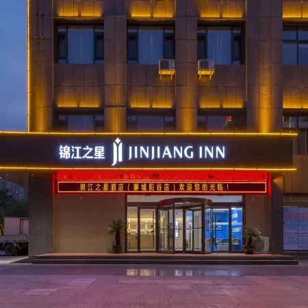 Jinjiang Inn (Yanggu Bus Station)