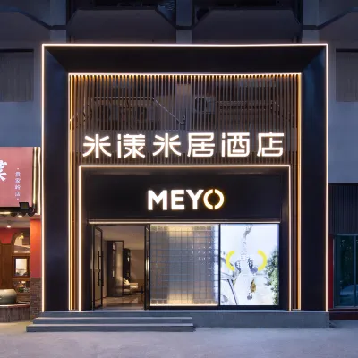 米漾米居酒店（長沙五一廣場袁家嶺地鐵站店） 鄰近袁家岭的酒店