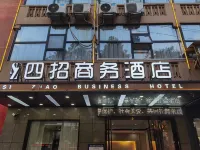 Fuyang Sizhao Business Hotel - Esports