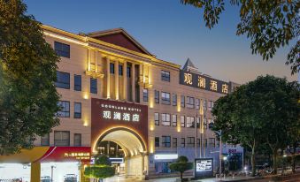 Guanlan Hotel (Fuzhou Mawei Chuanzheng Culture Scenic Area)