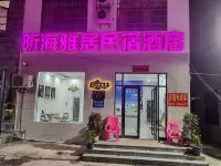 Xinhaiya Residence Hotel (Lingshui Nanwan Monkey Island Branch) 칭수이완/청수만 호텔