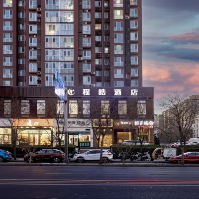程皓酒店（北京望京SOHO科技園店） 鄰近望京东的酒店