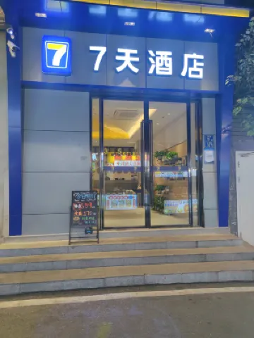 7Days Inn Hotel (Wuhan Simenkou Yellow Crane Tower Subway Station Yangtze River Bridge) Hotels near Hubu Lane