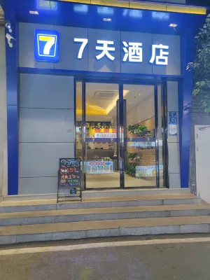 7Days Inn Hotel (Wuhan Simenkou Yellow Crane Tower Subway Station Yangtze River Bridge) Hotels near Hubu Lane