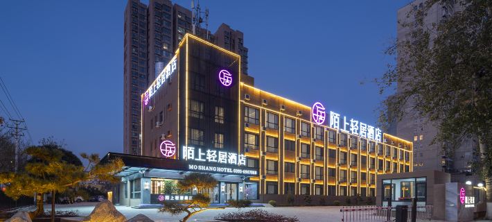 Moshang Qingju Hotel (Fuyang Central Plaza Renmin Road) Hotels in Puyang