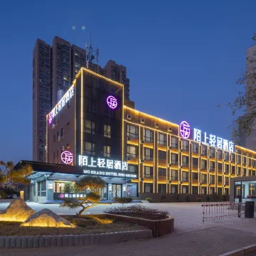 Moshang Qingju Hotel (Fuyang Central Plaza Renmin Road)