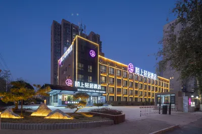 Moshang Qingju Hotel (Fuyang Central Plaza Renmin Road)