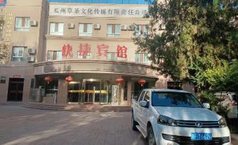 Guazhou Hongjin Express Hotel
