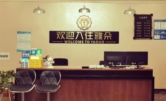 Sixian Yaduo Boutique Homestay
