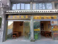 武當山七星樹飯店 - 2 星級