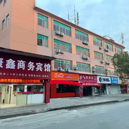 Kangxin Business Hotel (Nanchang Shenqiao Commercial Street Qingshanhu Wanda Plaza)