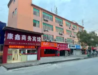 Kangxin Business Hotel (Nanchang Shenqiao Commercial Street Qingshanhu Wanda Plaza)