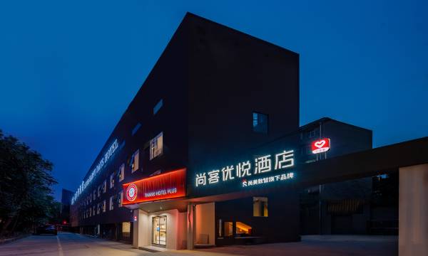 Shankee Coffee Style Hotel (Chengdu Longquanyi Duzhong Road Aerospace City)