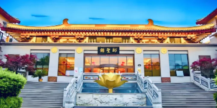 โรงแรมซียู หลานเยว่ (สาขาเจดีย์ห่านป่าใหญ่ ต้าถังเอเวอร์ไบรท์ซิตี้ ซีอาน) โรงแรมใกล้เจดีย์ห่านป่าใหญ่