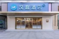 HanTing 호텔 (리수이 칭톈 원시) 칭톈 호텔