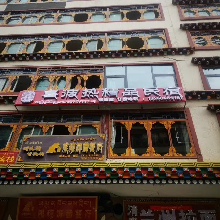Kangding Xibore Homestay