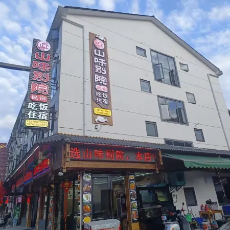 Sanqingshan Shanwei Bieyuan Bed and Breakfast