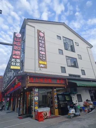 Sanqingshan Shanwei Bieyuan Bed and Breakfast