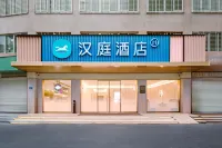 漢庭酒店（泉州豐澤廣場豐澤街店） 泉州酒店