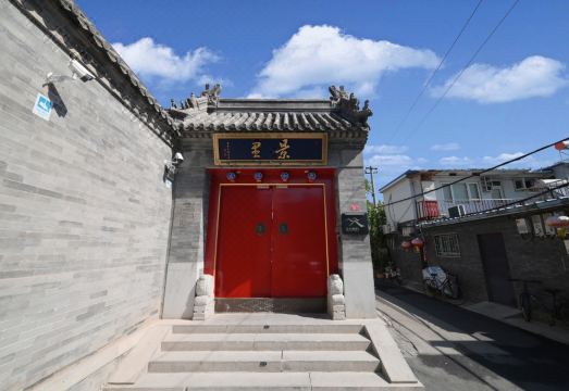 허펑 징리 호텔 (후해 공왕부 지점)