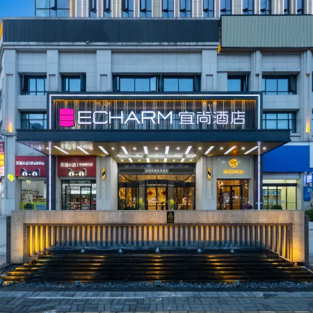 Echarm Hotel (Changde Wenli College)
