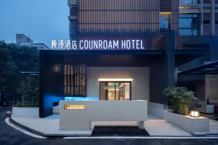 Gu Man Garden Hotel, Changsha Отели рядом с достопримечательностью «Hunan University of Finance and Economics Library»