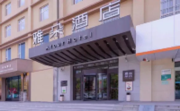 Yuncheng Yaduo Hotel (Yanhu South Wind Square) Hotels near Amphibians & Reptiles House