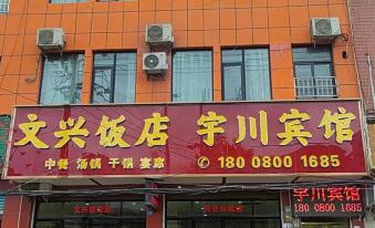 Wanyuan Yuchuan Hotel