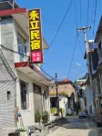 Yongli Homestay (Wutaishan Tourist Center)