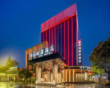 Kaiyuan Yiju Hotel (South Lake Scenic Area Babaiban Shopping Mall Branch), Jiaxing Отели рядом с достопримечательностью «Jiaxing Vocational & Technical College»