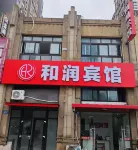 Herun Hotel (Zhenjiang High-speed Railway South Station)